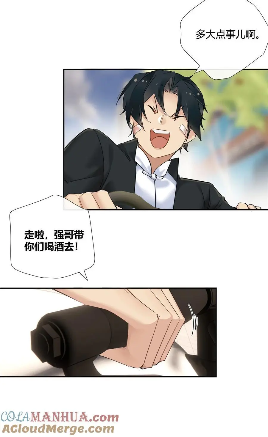 史上第一混乱漫画,49 谈感情伤钱1图