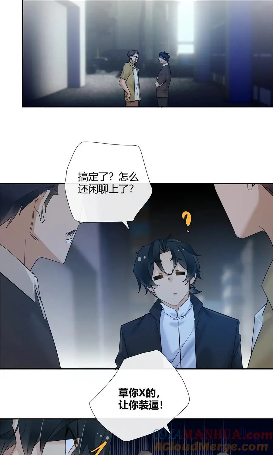 史上第一混乱漫画,51 旱地忽律1图