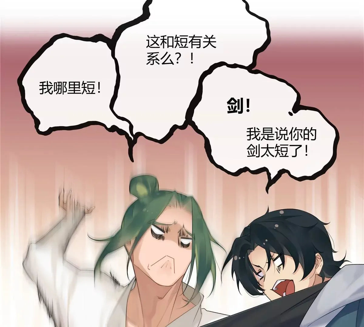 史上第一混乱漫画,01 男人怎么能短？1图