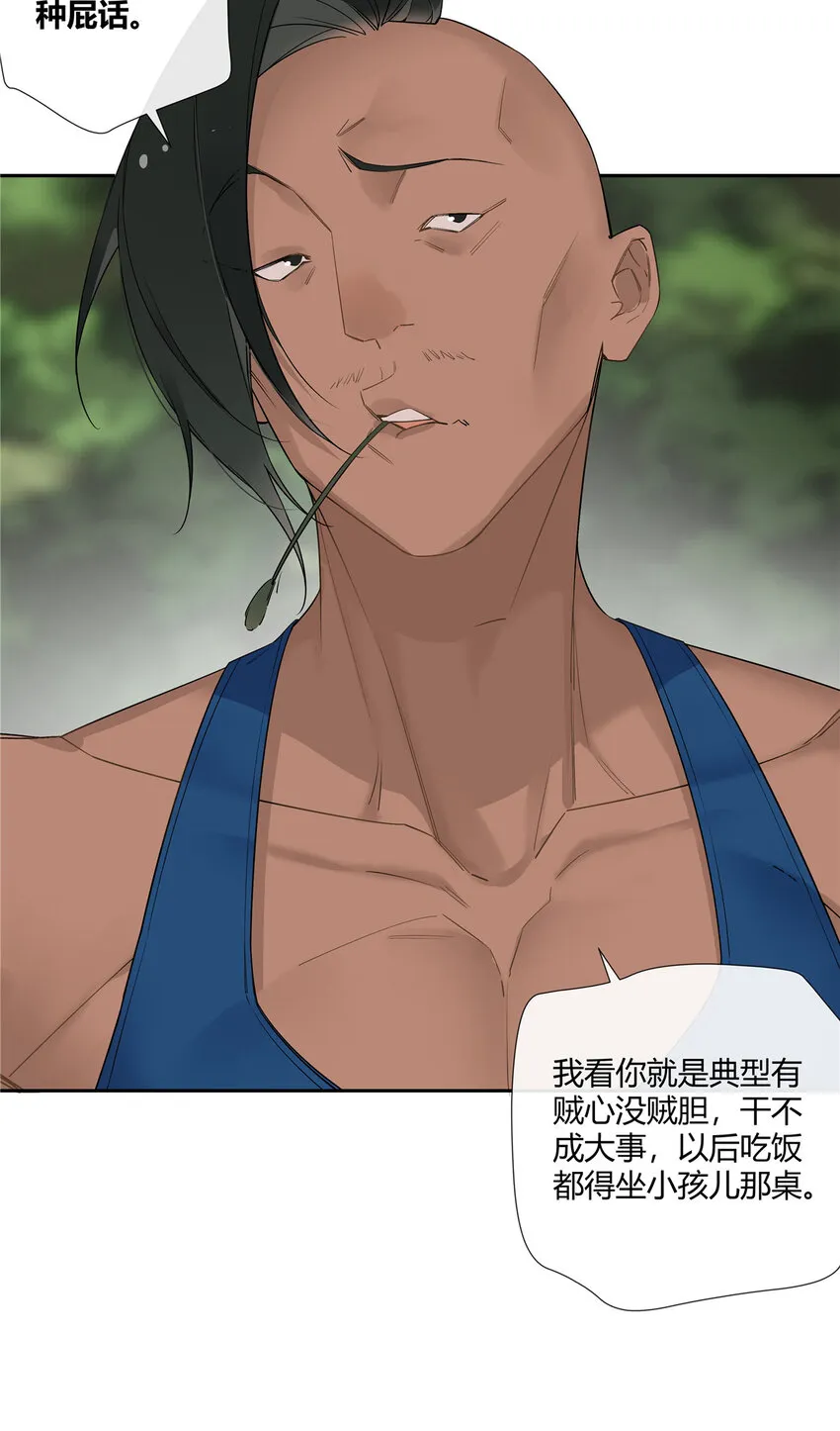 史上第一混乱漫画,18 投身教育行业？1图