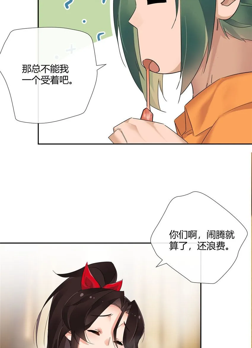 史上第一混乱漫画,35 酒吧第一混乱2图