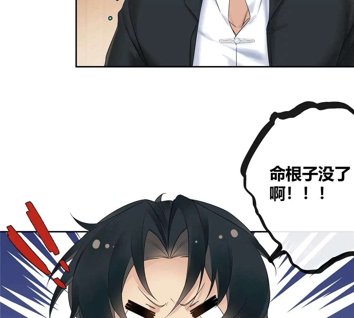 史上第一混乱漫画,07 我的命根子没了！2图