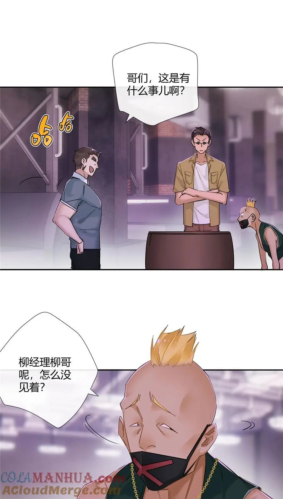 史上第一混乱漫画,50 吃瓜还得早点来1图