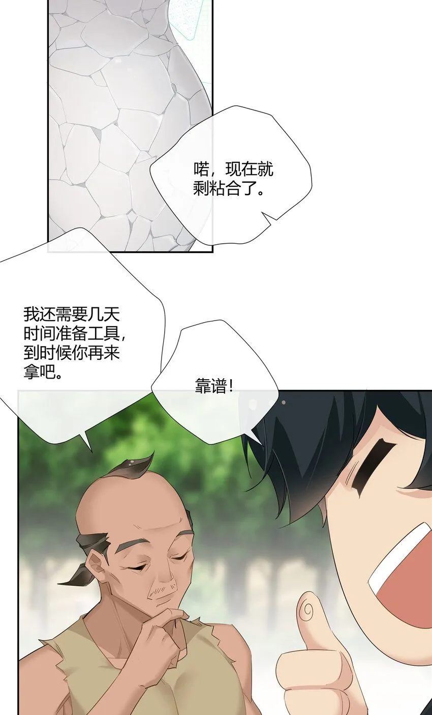 史上第一混乱漫画,31 店不黑但人黑1图