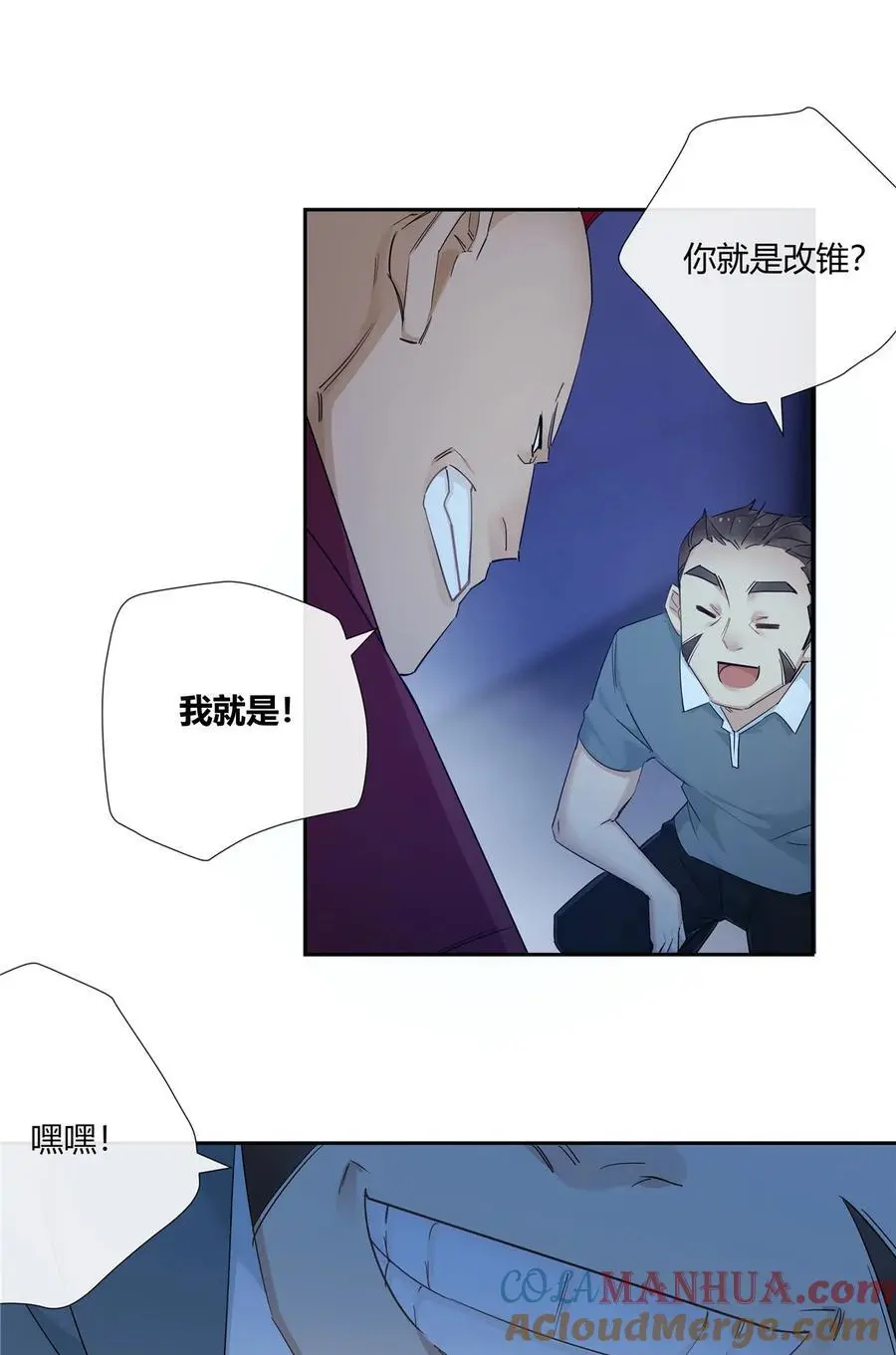 史上第一混乱漫画,51 旱地忽律1图