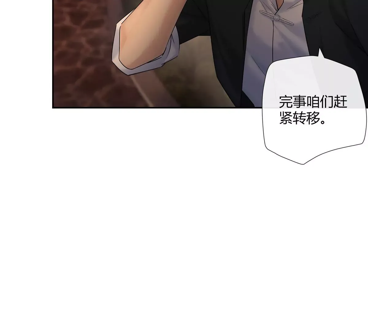 史上第一混乱漫画,09 命重要还是美人重要？2图