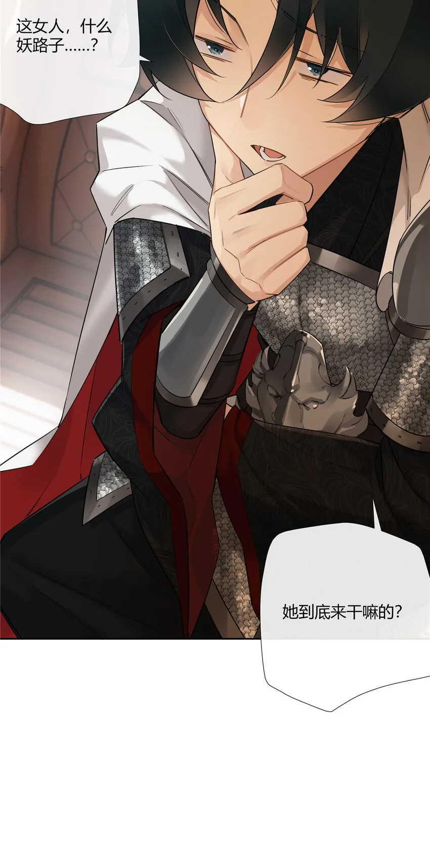 史上第一混乱漫画,19 神秘的女客人1图