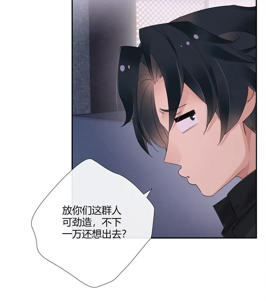 史上第一混乱漫画,35 酒吧第一混乱2图