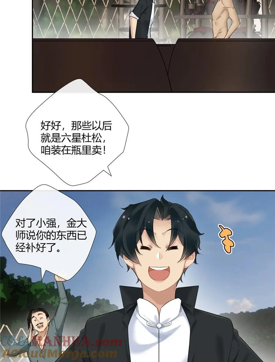 史上第一混乱电视剧漫画,53 行为艺术1图