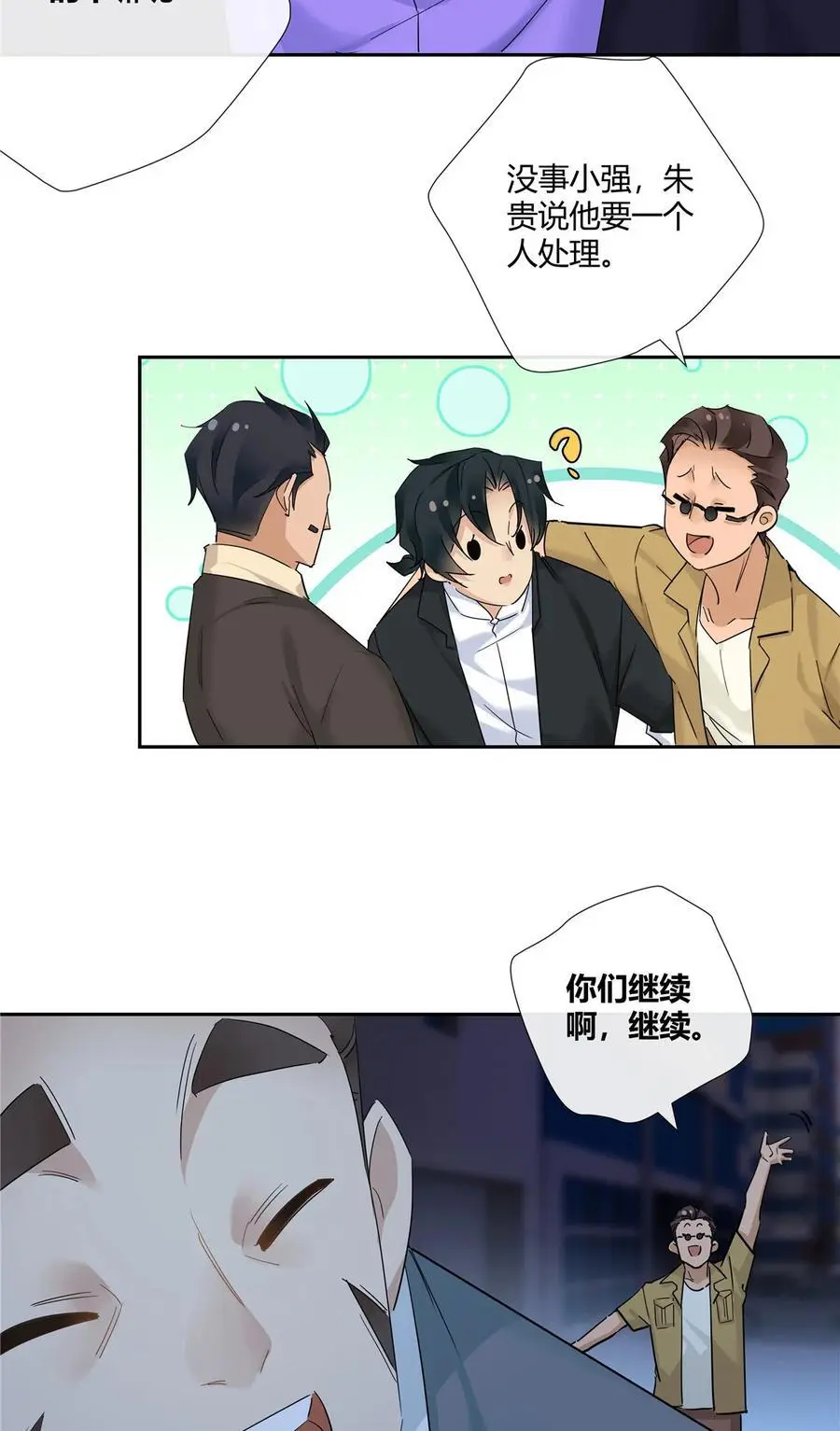 史上第一混乱漫画,51 旱地忽律2图