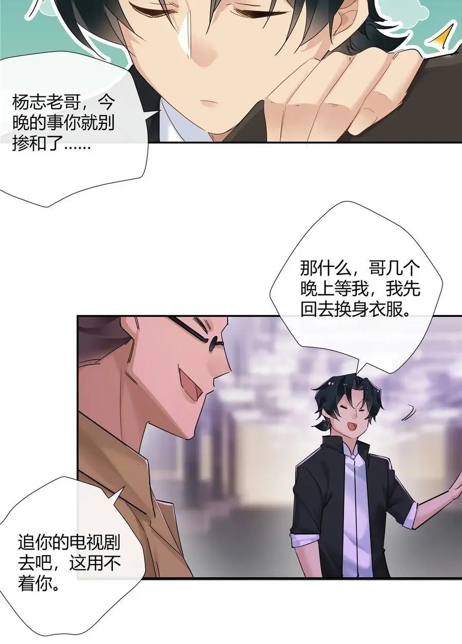史上第一混乱漫画,50 吃瓜还得早点来2图