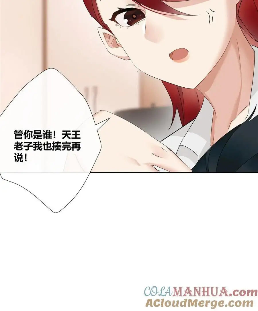 史上第一混乱漫画,59 先揍为敬1图