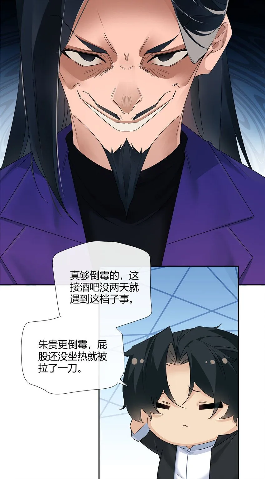 史上第一混乱全文漫画,36 该拿你怎么办？2图