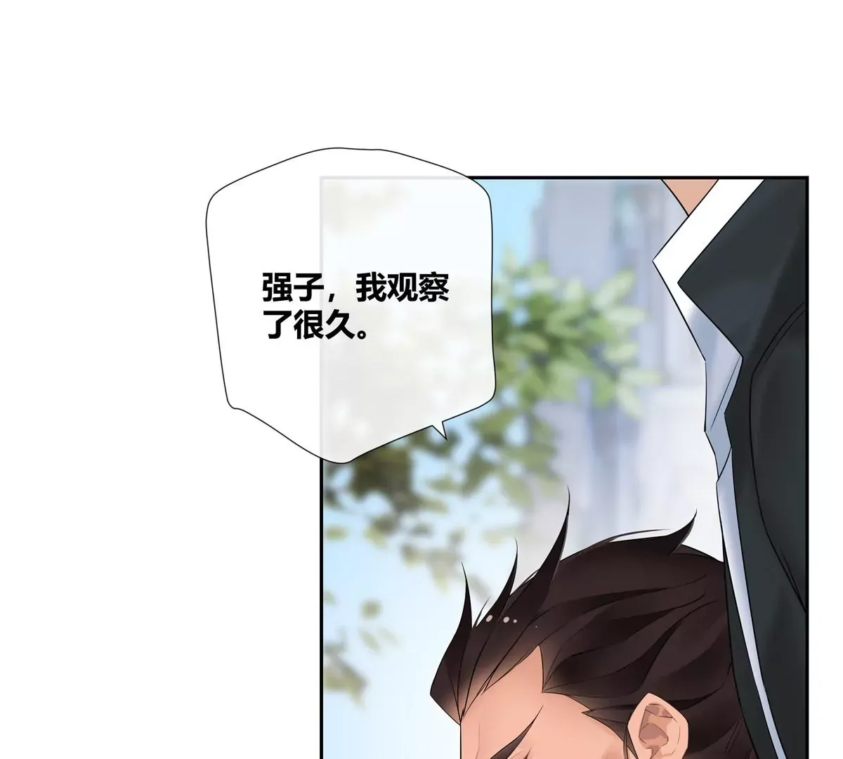 史上第一混乱漫画,07 我的命根子没了！1图