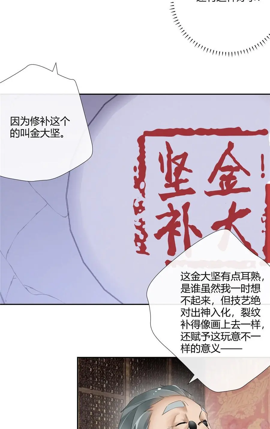 史上第一混乱有声小说下载漫画,56 论无耻还得是你2图