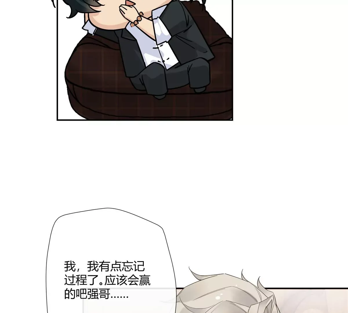 史上第一混乱漫画,13 穷人的礼物长这样？！1图