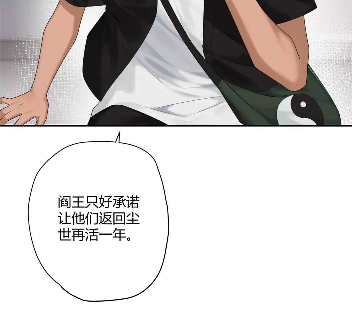 史上第一混乱漫画,00 预告2图
