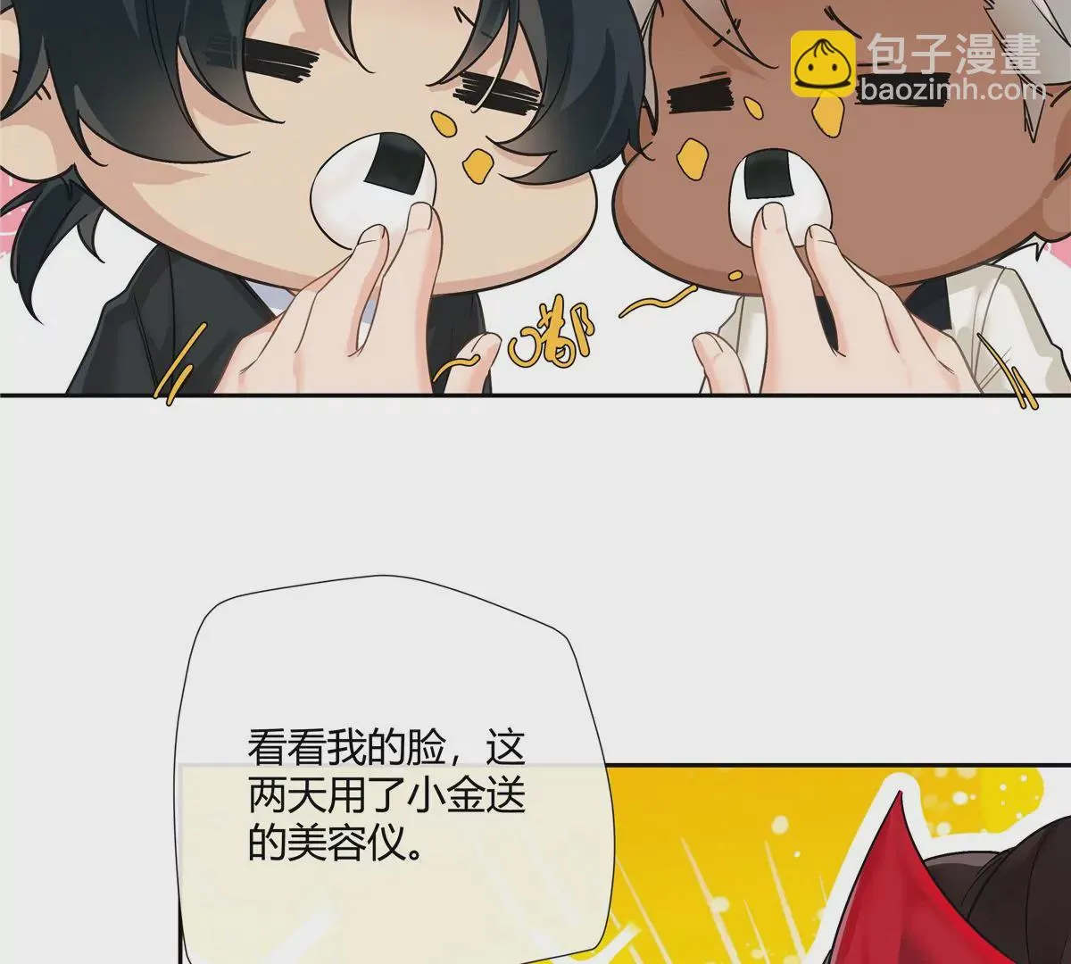 史上第一混乱漫画,13 穷人的礼物长这样？！2图