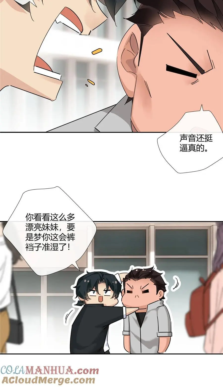 史上第一混乱漫画,62 拿我当梦郎1图