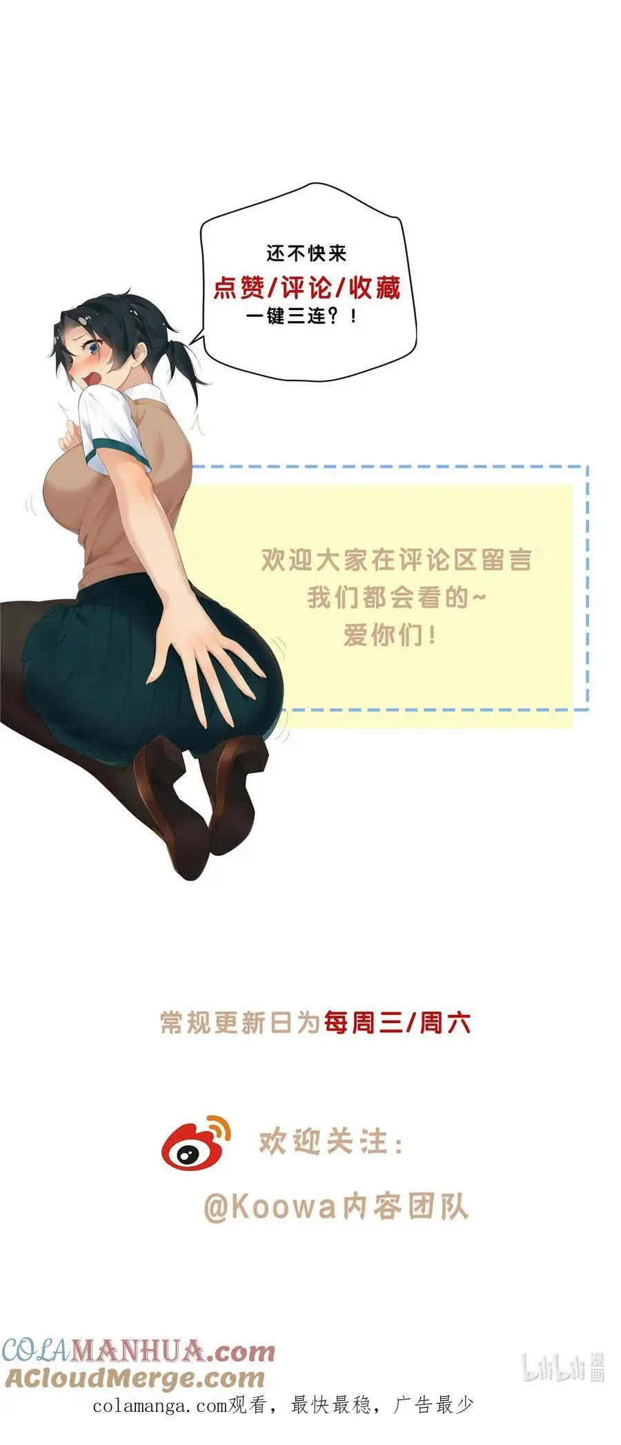 史上第一混乱漫画,62 拿我当梦郎1图