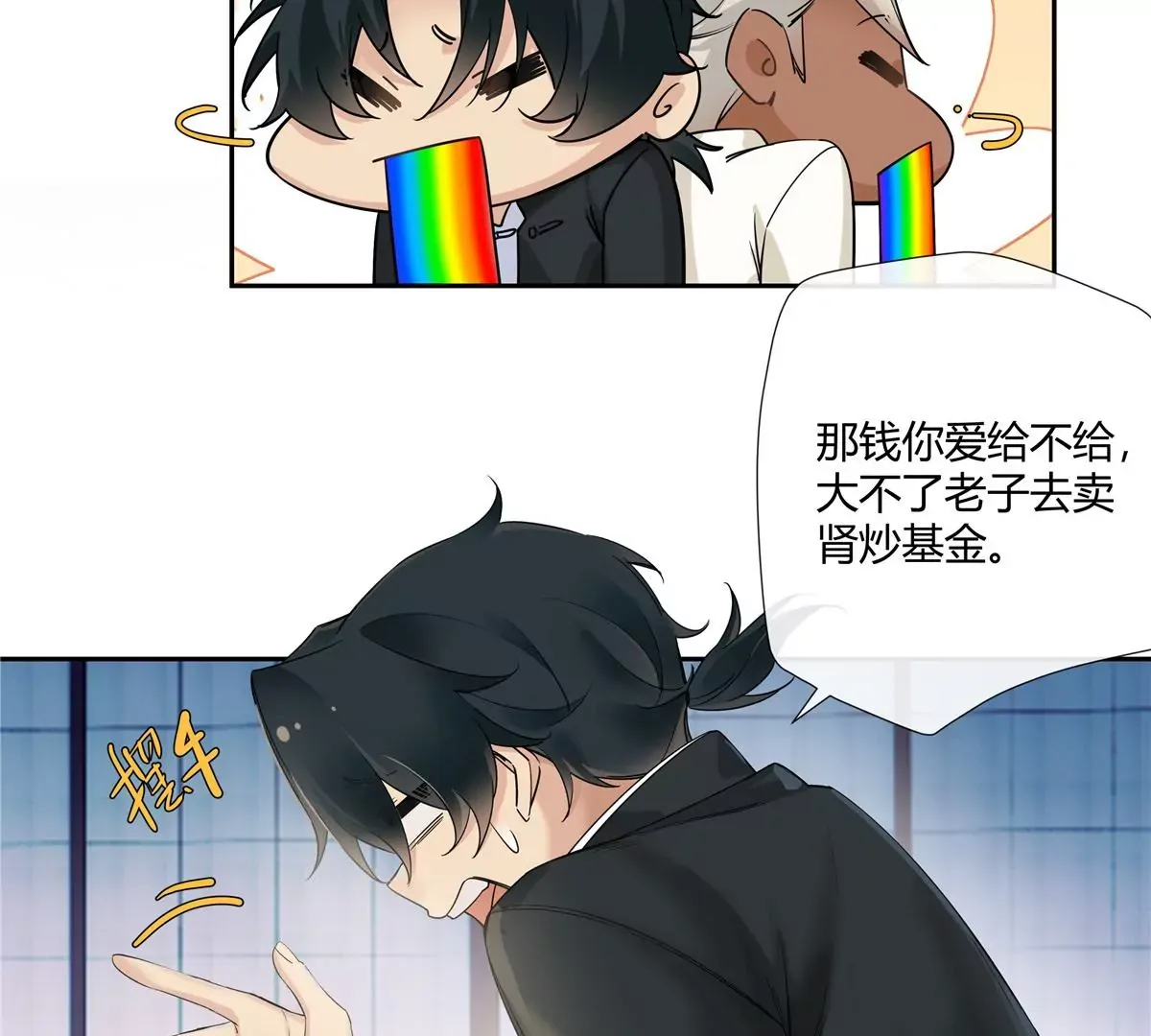 史上第一混乱漫画,13 穷人的礼物长这样？！2图