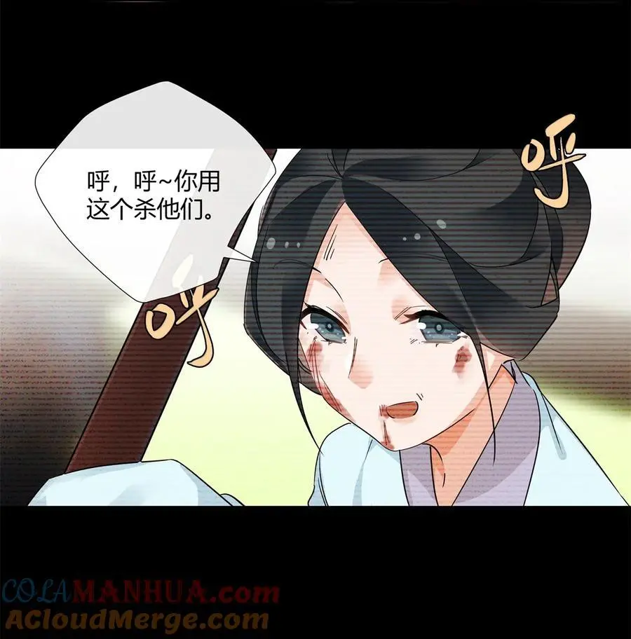 史上第一混乱漫画,66 西楚霸王的血色浪漫1图