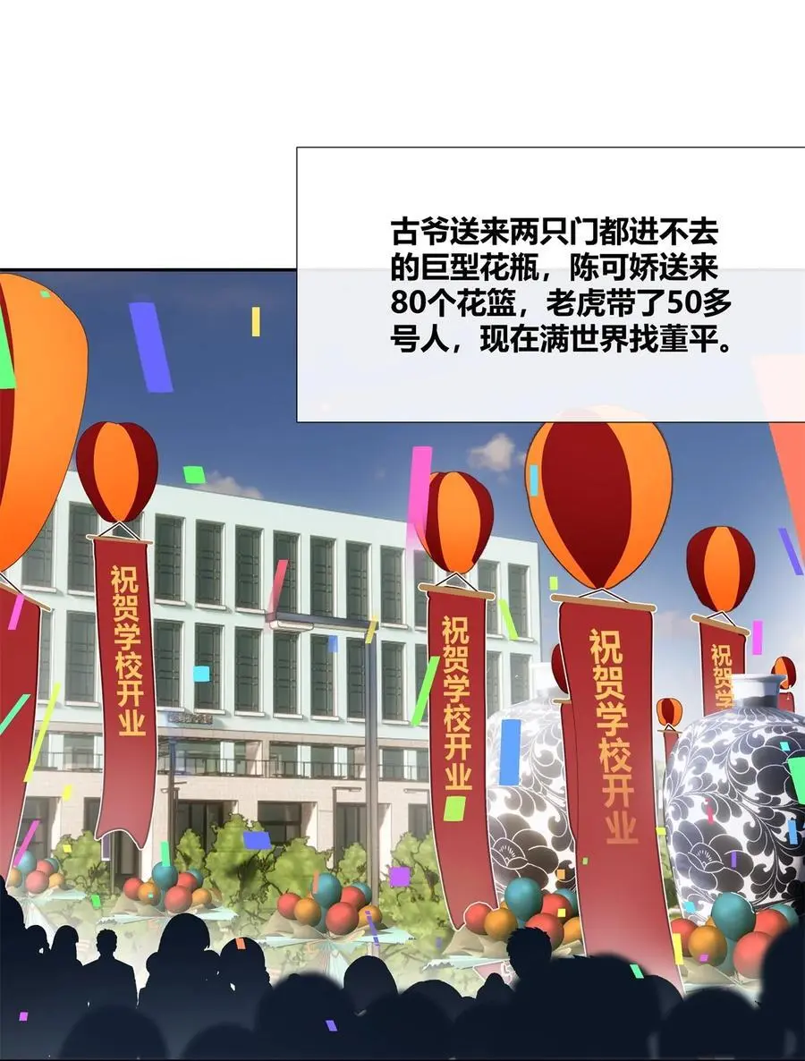 史上第一混乱漫画,60 盈盈一握美人腰2图