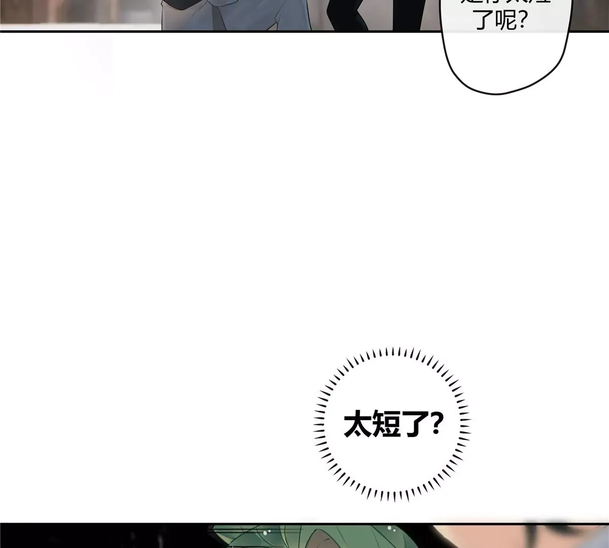 史上第一混乱全文免费阅读漫画,01 男人怎么能短？2图