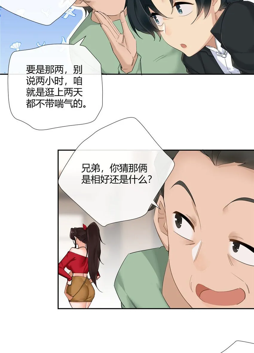 史上第一混乱有声小说艾宝良漫画,33 买房是件大事1图