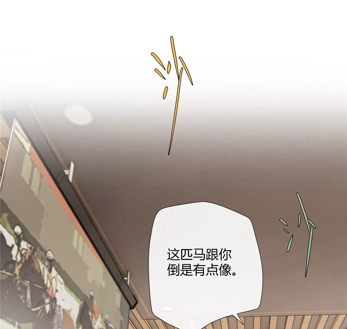 史上第一混乱漫画,13 穷人的礼物长这样？！1图
