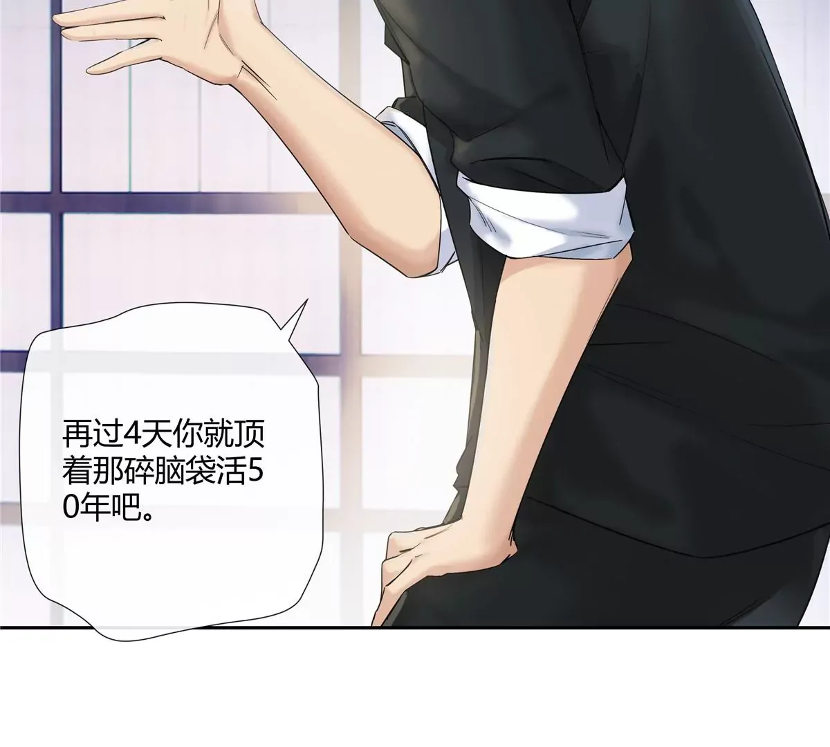 史上第一混乱漫画,13 穷人的礼物长这样？！1图