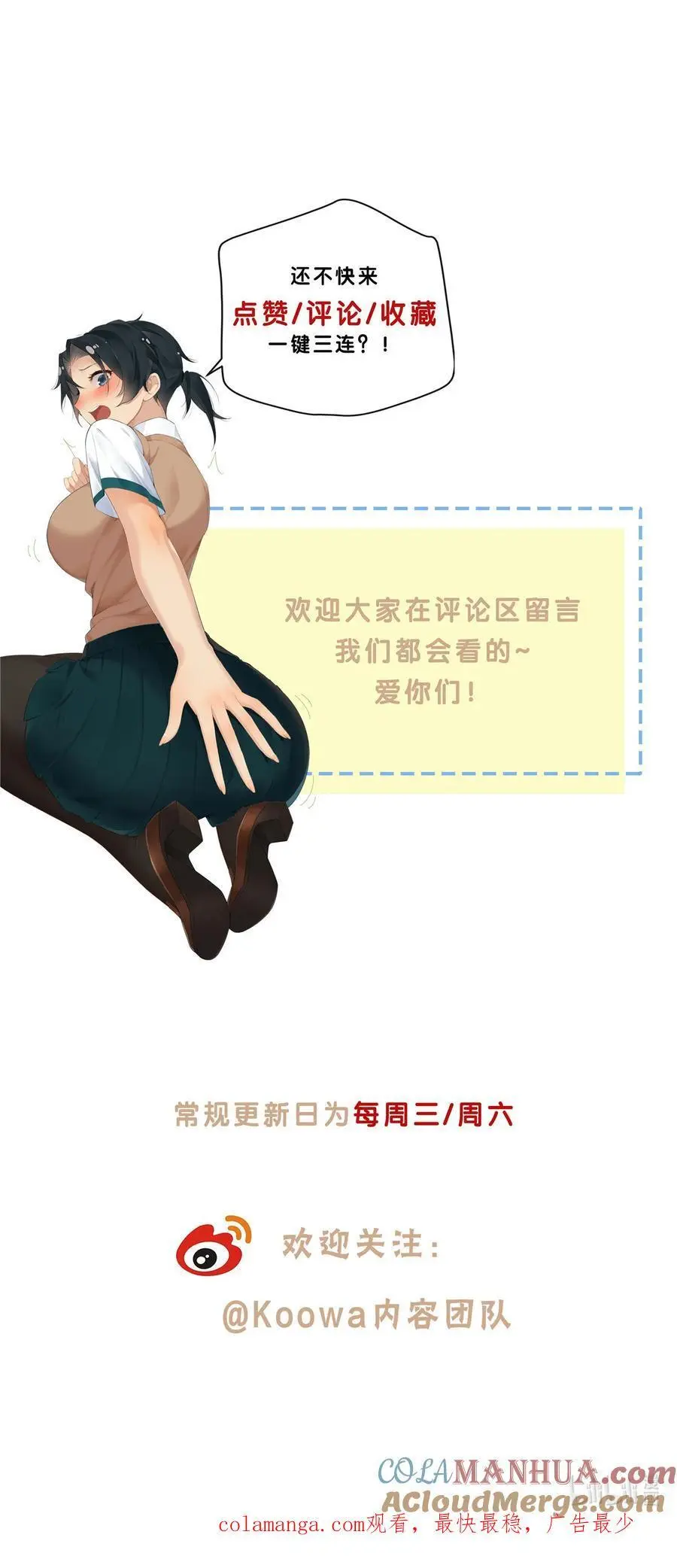 史上第一混乱漫画,69 提亲还是抢亲1图