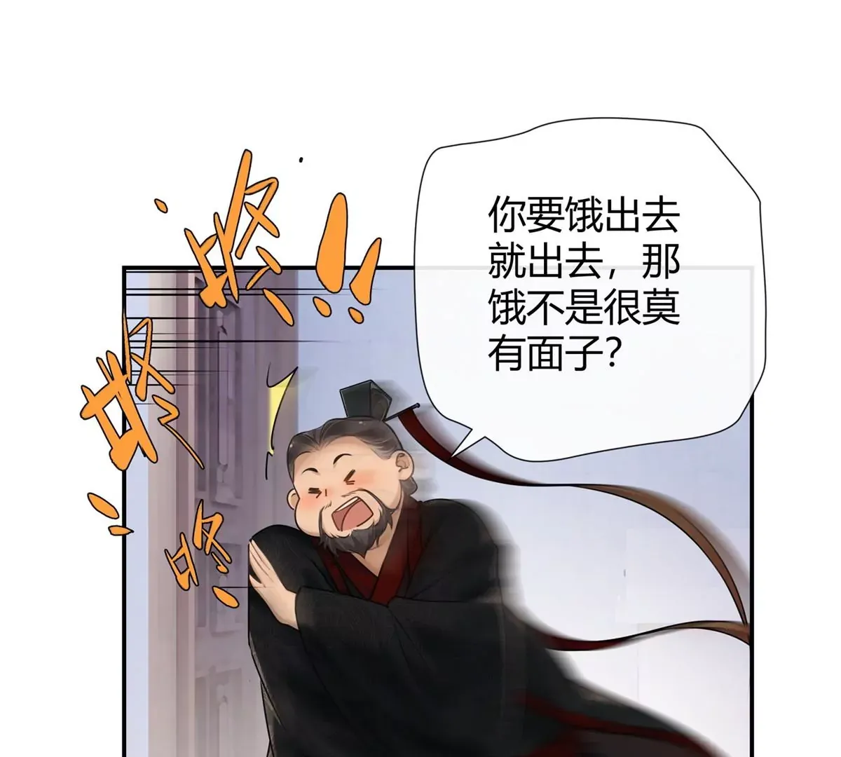 史上第一混乱漫画,00 预告2图
