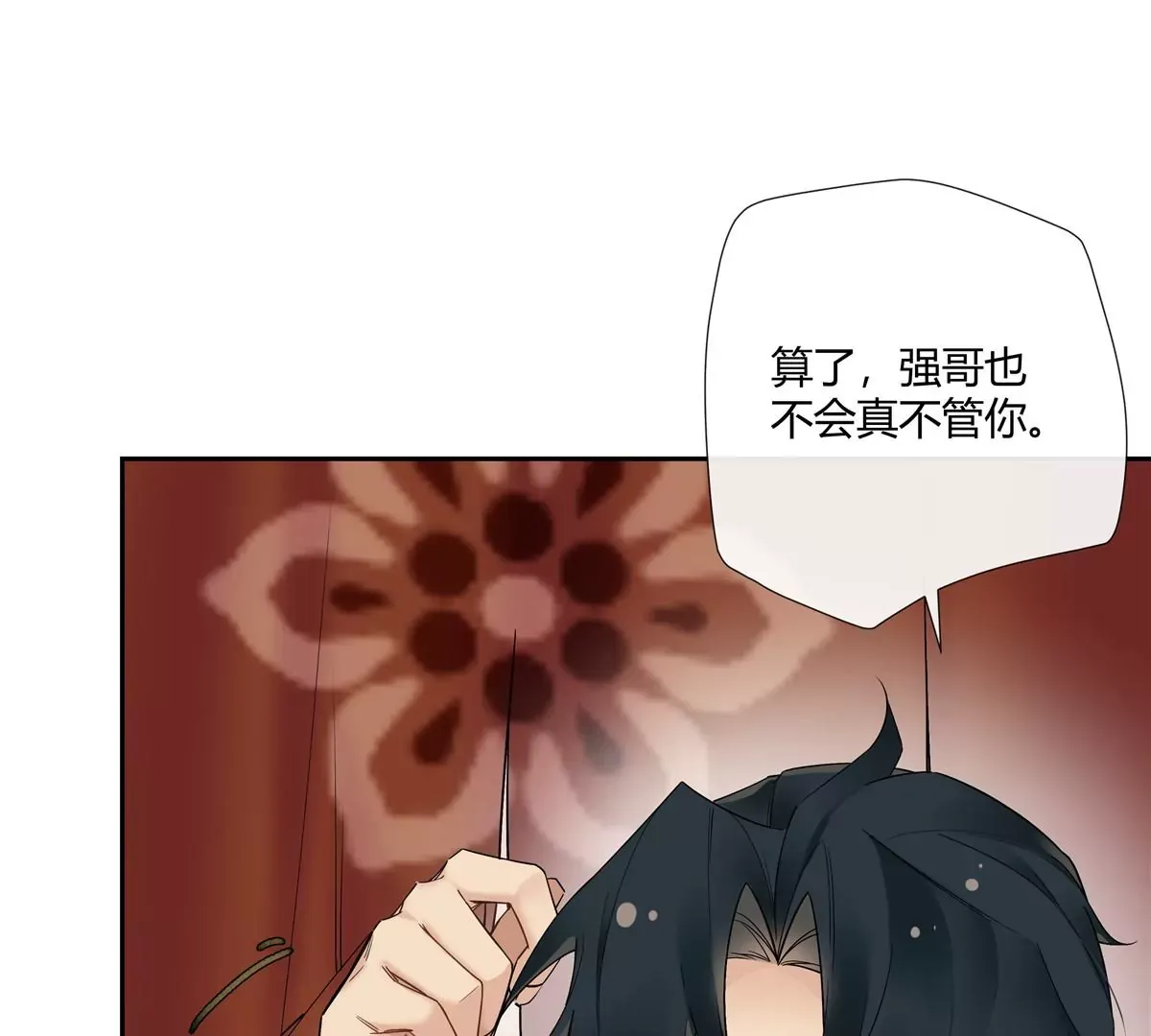 史上第一混乱漫画,13 穷人的礼物长这样？！1图