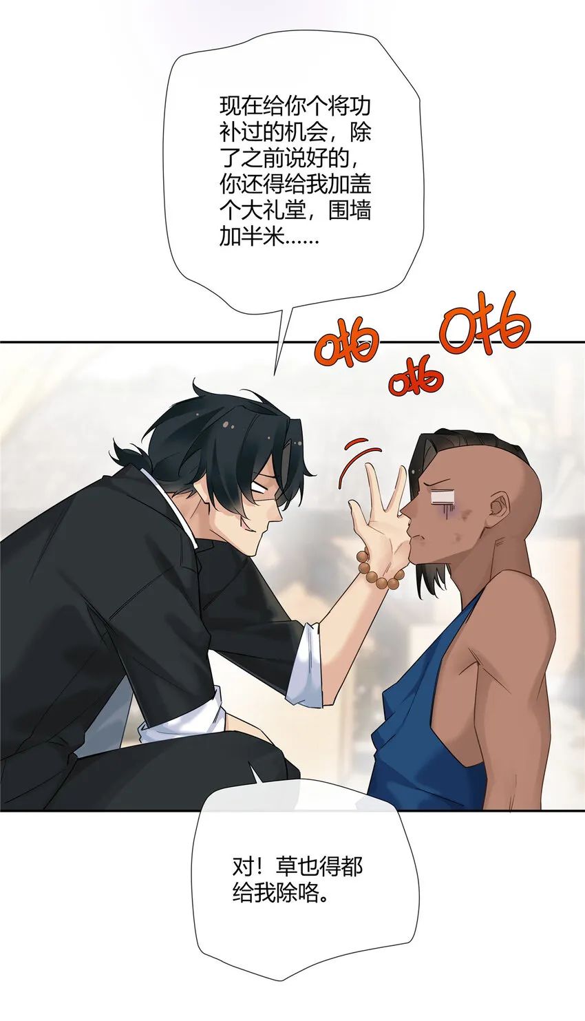 史上第一混乱漫画,21 开局一张嘴，其余全靠编2图