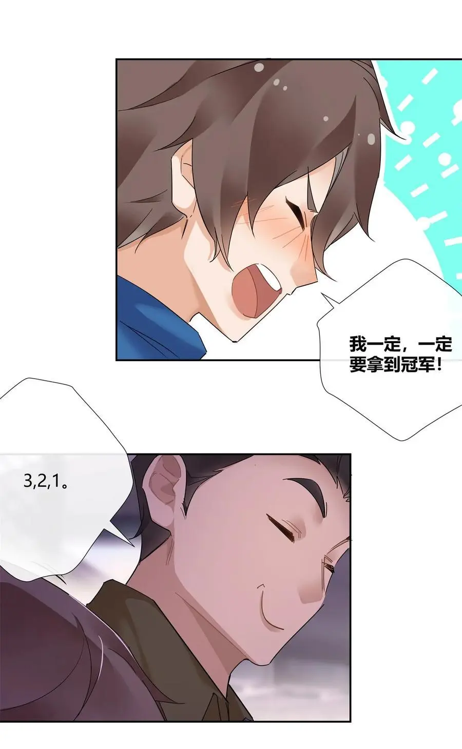 史上第一混乱漫画免费阅读下拉式漫画,66 西楚霸王的血色浪漫2图