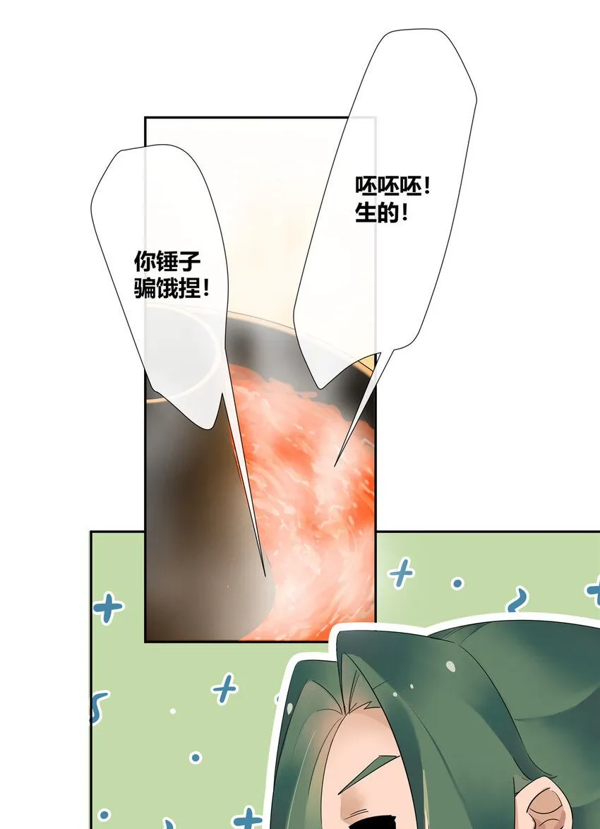史上第一混乱漫画,35 酒吧第一混乱1图