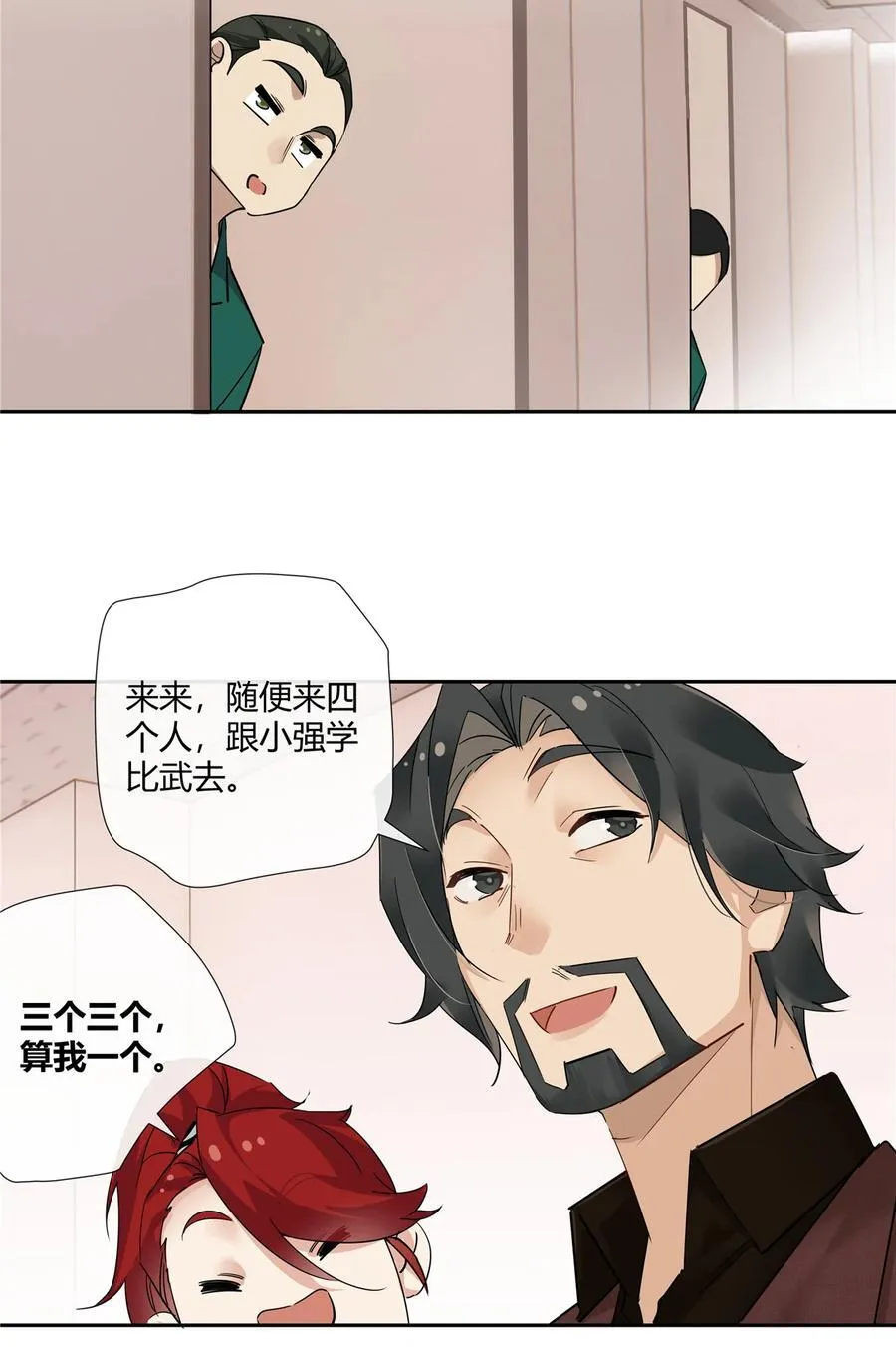史上第一混乱漫画,74 召集人马2图