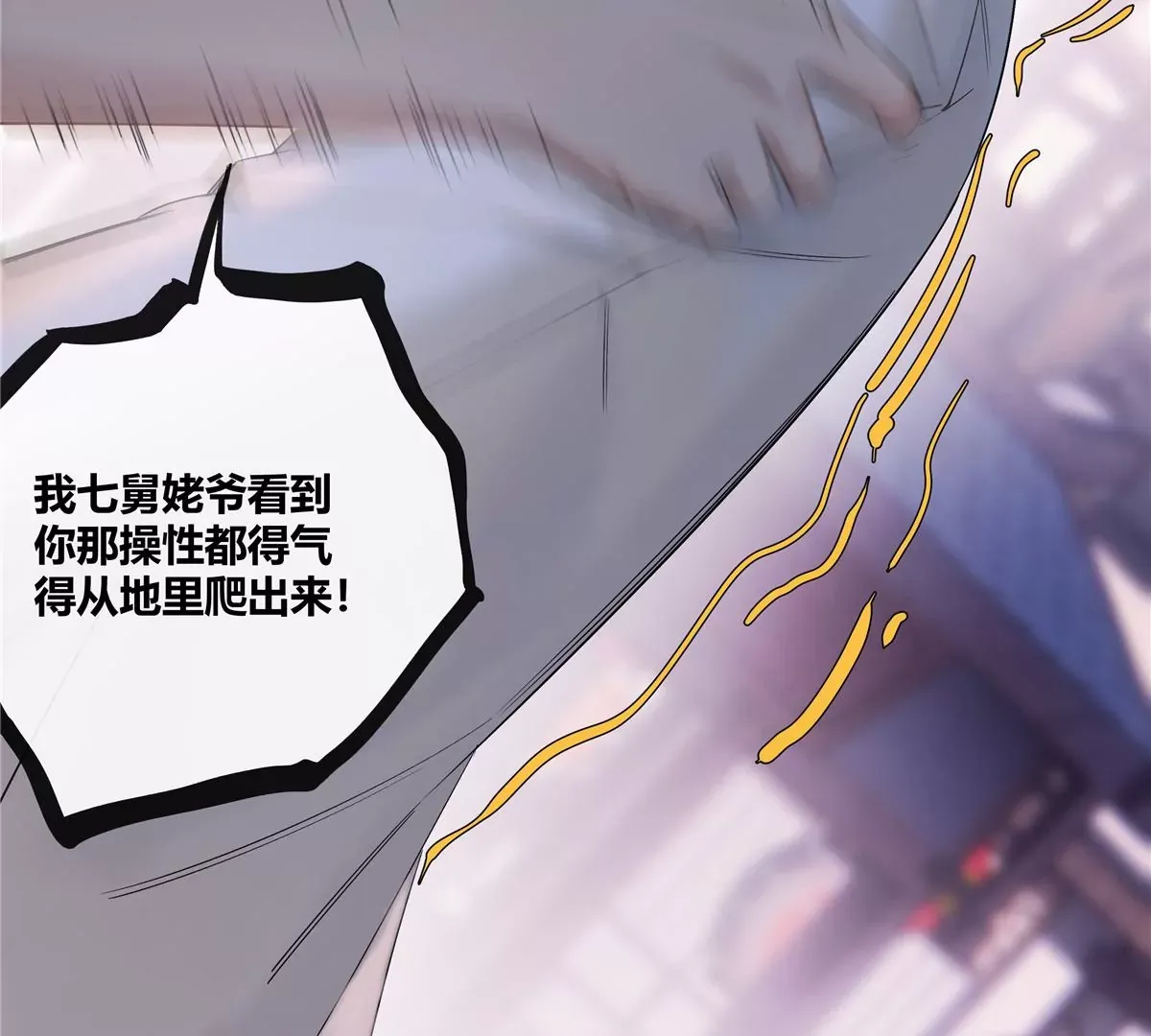 史上第一混乱漫画,13 穷人的礼物长这样？！2图