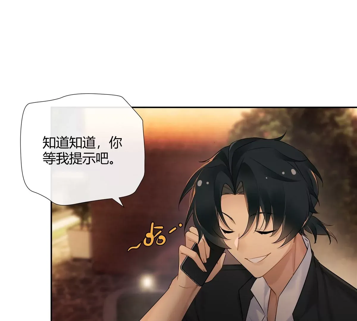 史上第一混乱漫画,09 命重要还是美人重要？1图