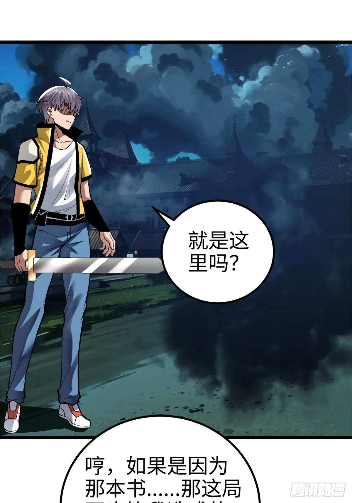 这个道士有亿点凶猛漫画,让你吃了么1图