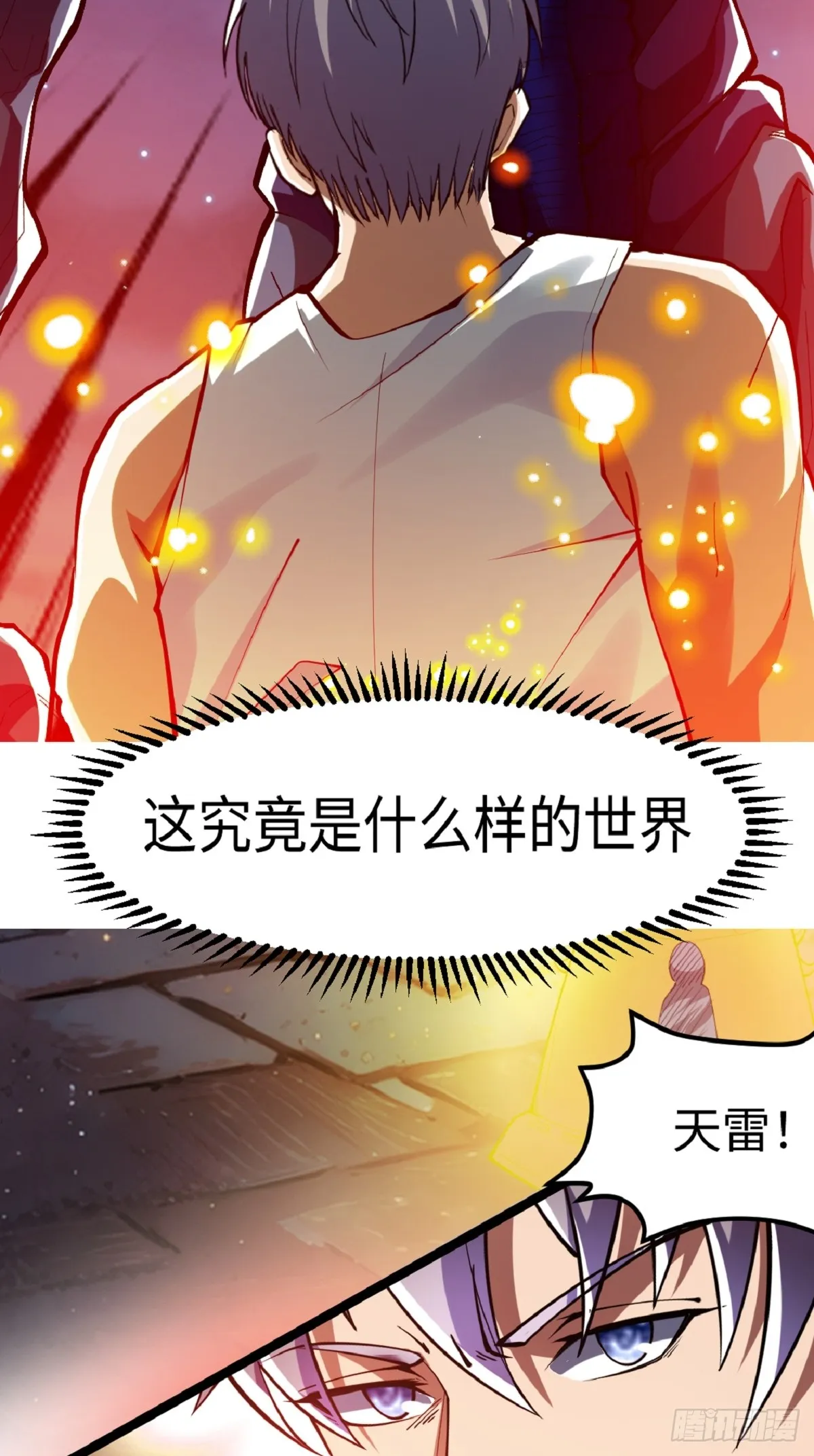 这个道士有亿点凶猛漫画,预告2图