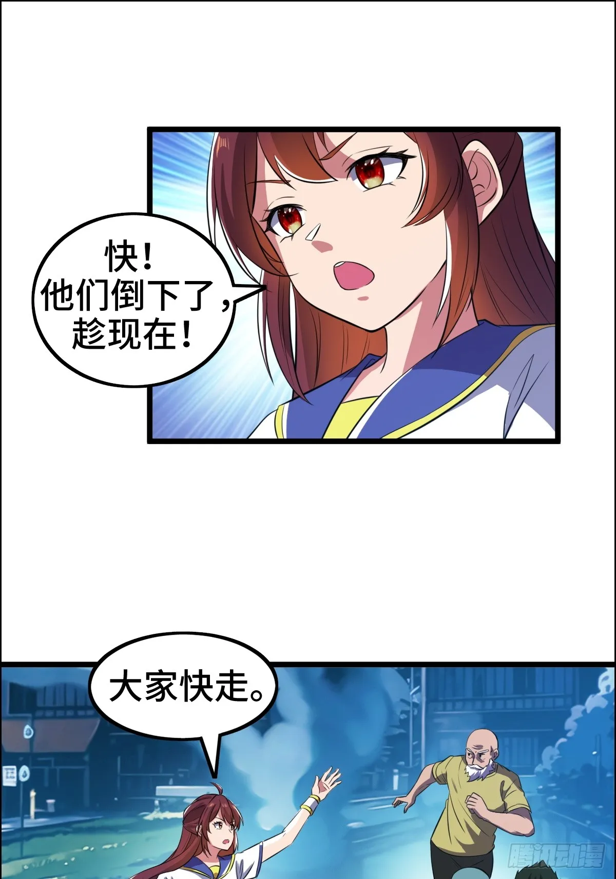 这个道士有亿点凶猛漫画,怪异侵染1图