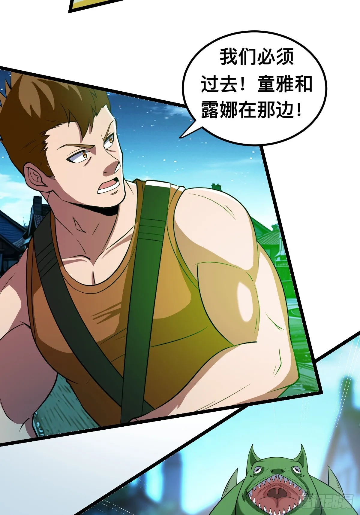 这个道士有亿点凶猛漫画,被捕？威胁？1图