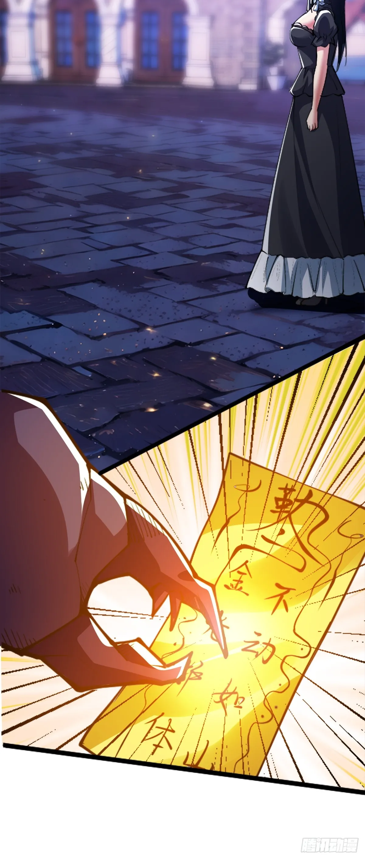 这个道士很厉害漫画,主世界？道爷我不玩了！2图
