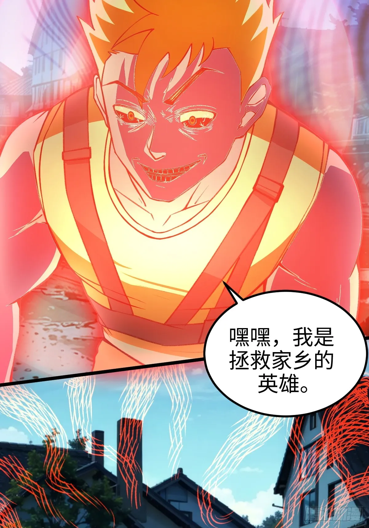 这个道士有亿点凶猛漫画,S级通缉犯1图