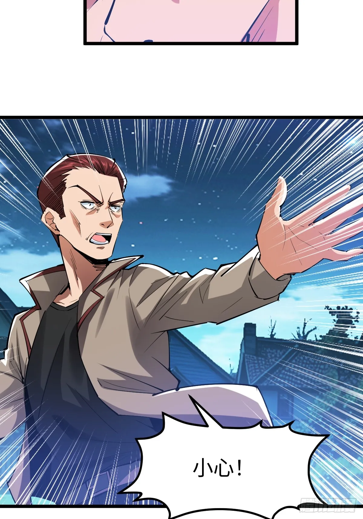 这个道士有亿点凶猛漫画,他真的好体贴2图