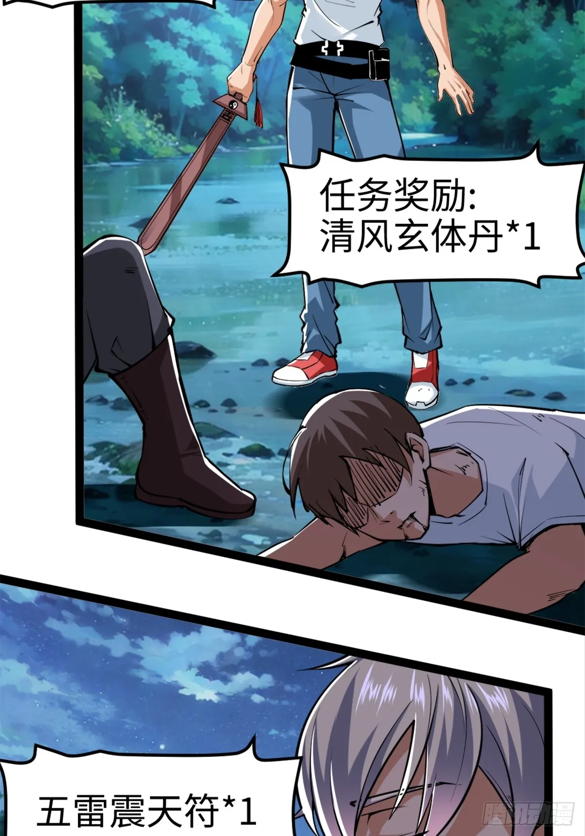 这个道士有亿点凶猛漫画,月下无限连的祭品2图