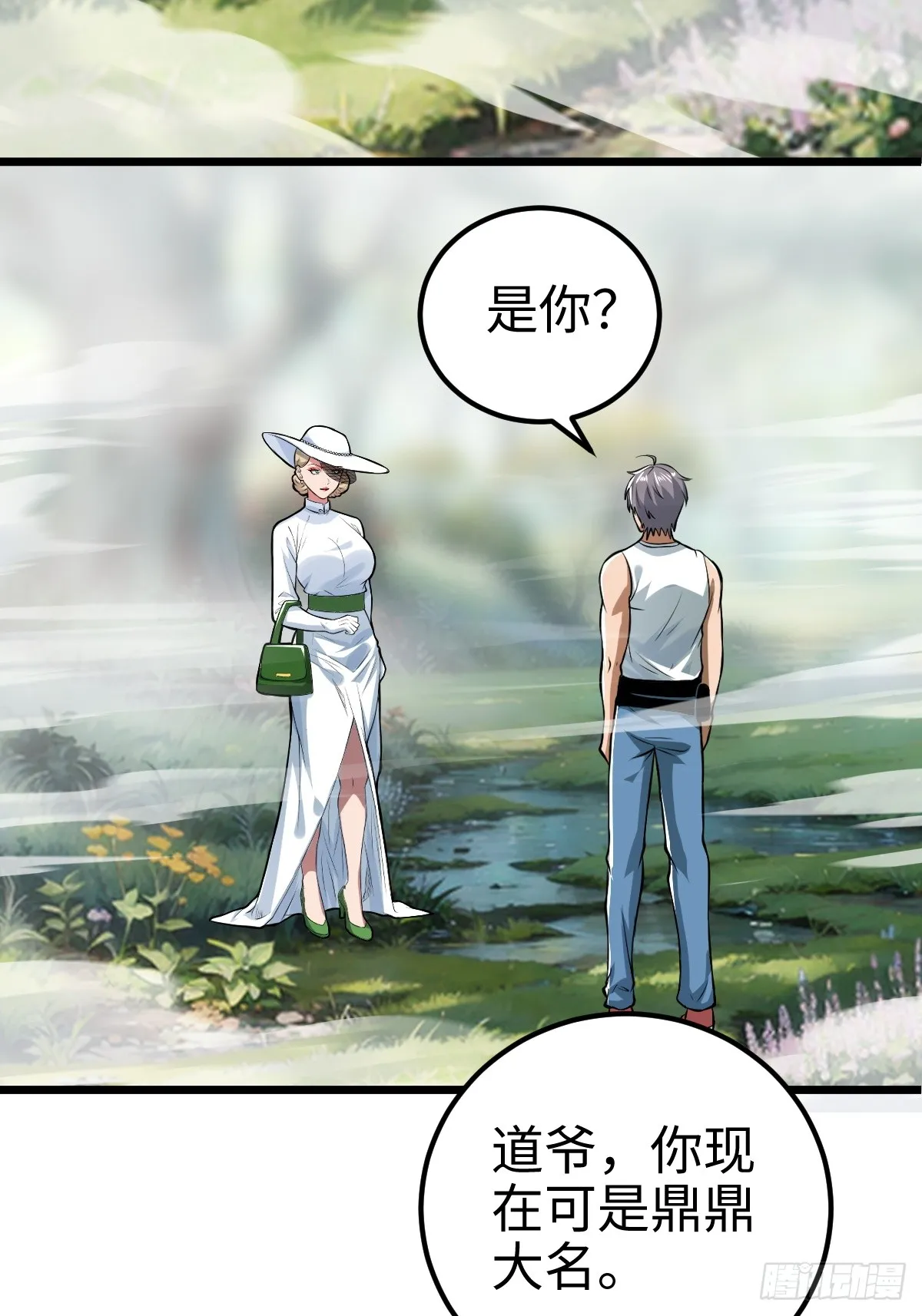 这个道士有亿点凶猛漫画,强大无比的存在1图