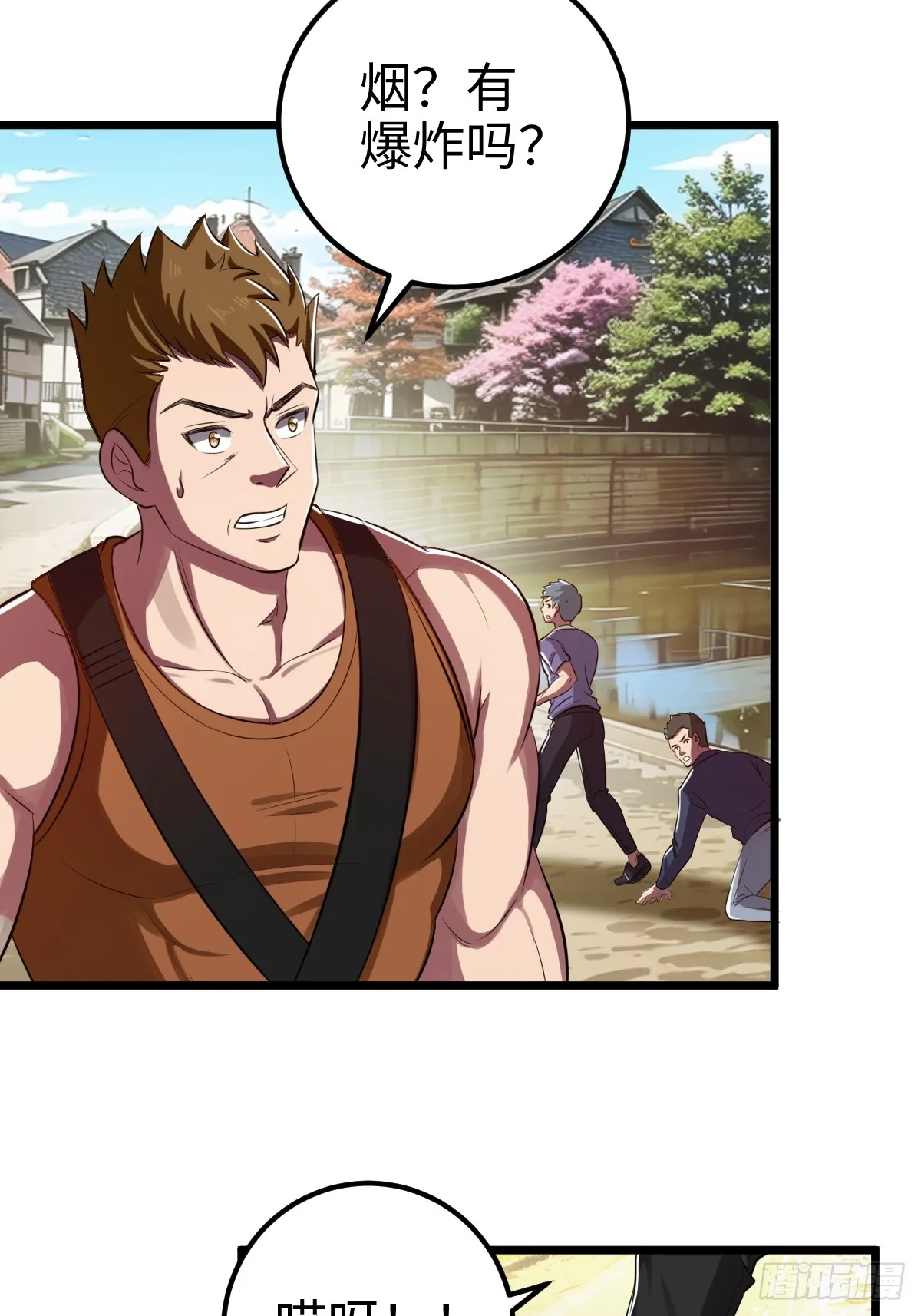 这个道士有亿点凶猛漫画,追来的怪异，阴险的乌格斯2图